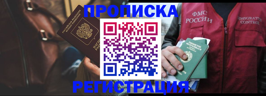 прописка ребенка в Барыше