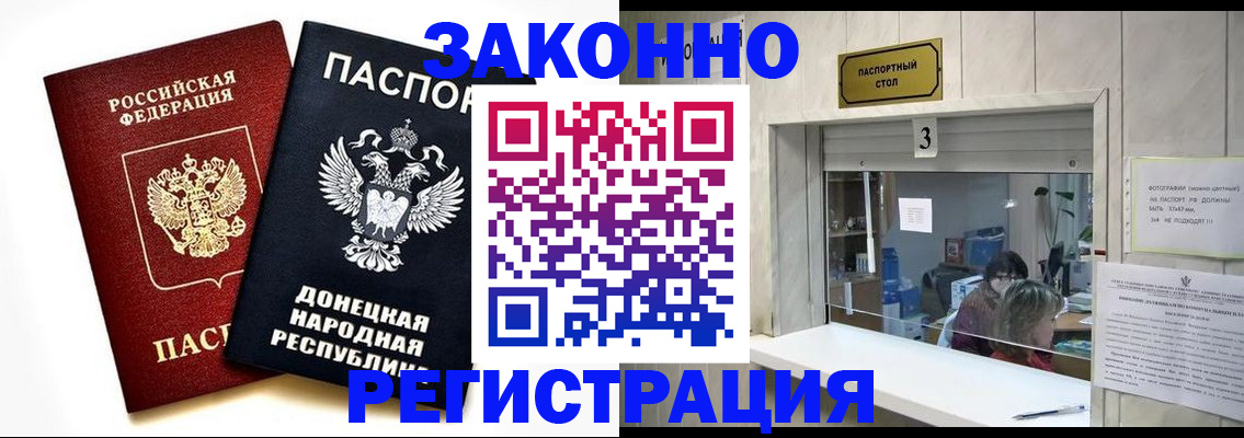 прописка поиск в Барыше